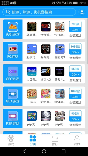 街机123v9.9.9版截图