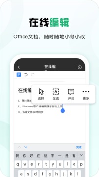 360安全云盘截图