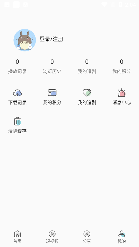 mino影视TV会员版截图