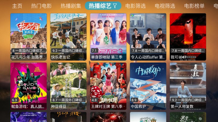 TVbox自带配置源接口版截图