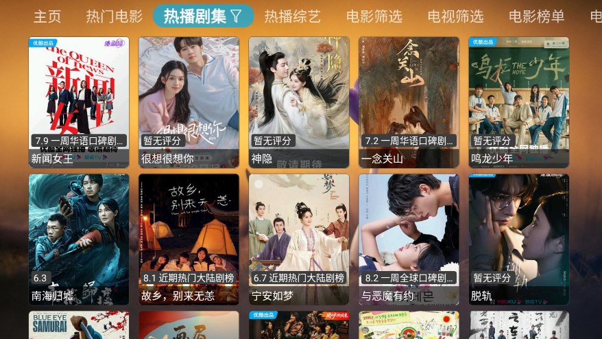 TVbox自带配置源接口版截图