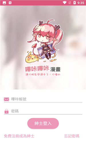 picacgcomic2.2.1.2.3.3截图