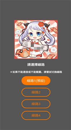 三国谋定天下渠道服截图