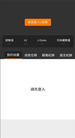 jmcomic1.6.8安装包截图