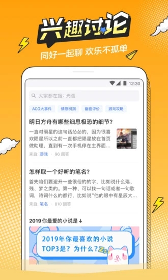 半次元最新版截图