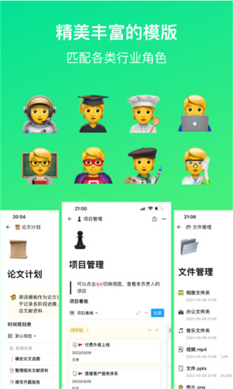 flowus息流免费版截图