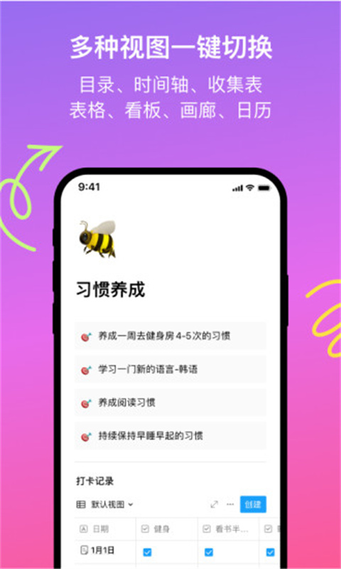 flowus息流个人版团队版截图