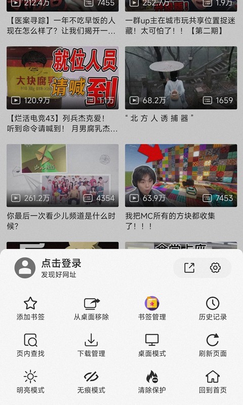 书签地球老版截图