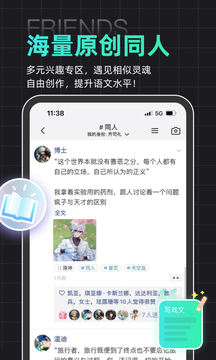 名人朋友圈不用登录版截图