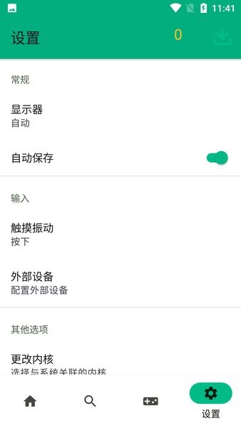 skyline模拟器v72整合版截图