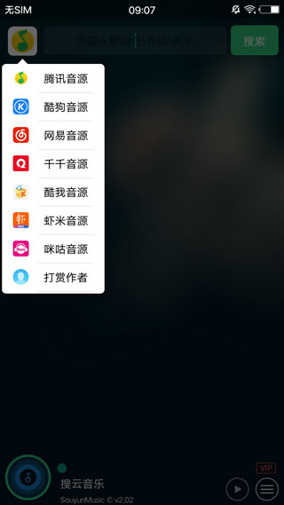 搜云音乐999版截图