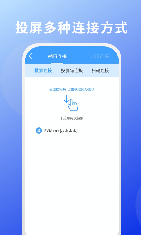 ev投屏免登录VIP版截图