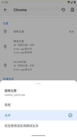 appops付费专业版截图