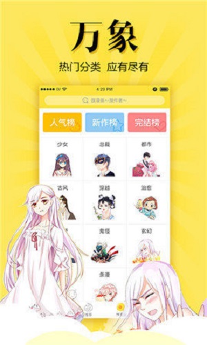 松鼠症仓库app最新版截图