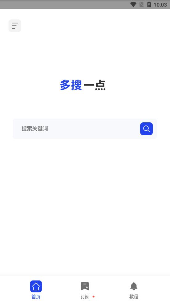 多搜下载最新版截图