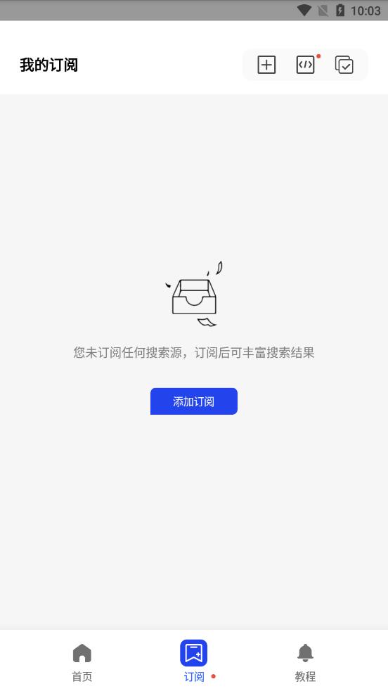 多搜下载最新版截图