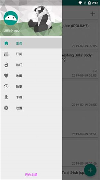 ehviewer绿色版1.9.8.0版截图