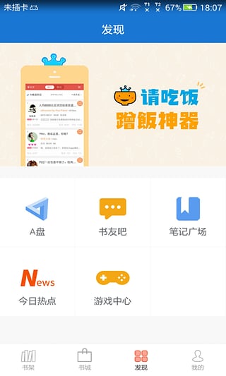 anyview阅读精简版截图