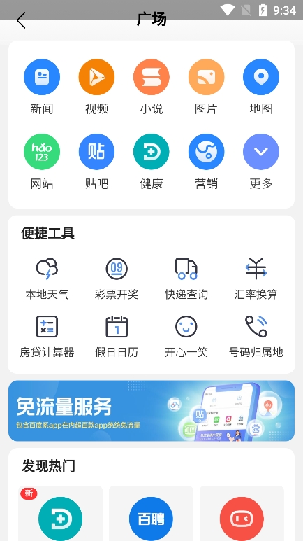 集芳阁云搜截图