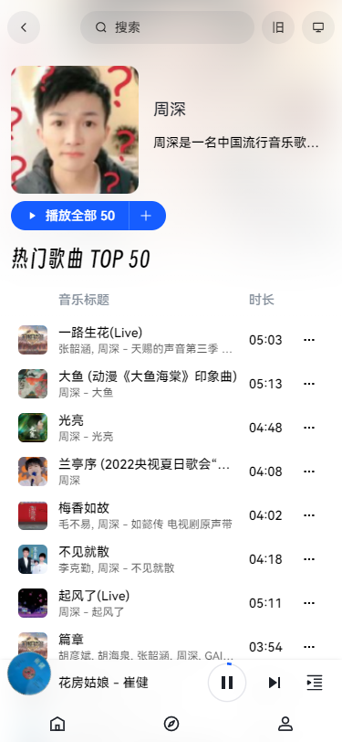 myfreemp3无损音乐截图