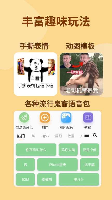 暴走p图全部物品解锁版截图