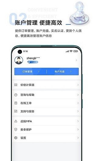 移动云手机免费版截图