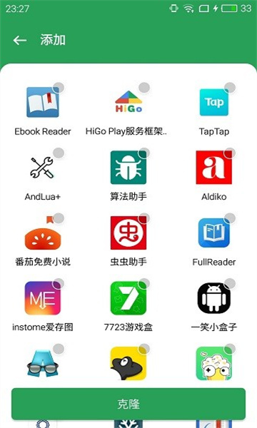 gspace32位插件版截图