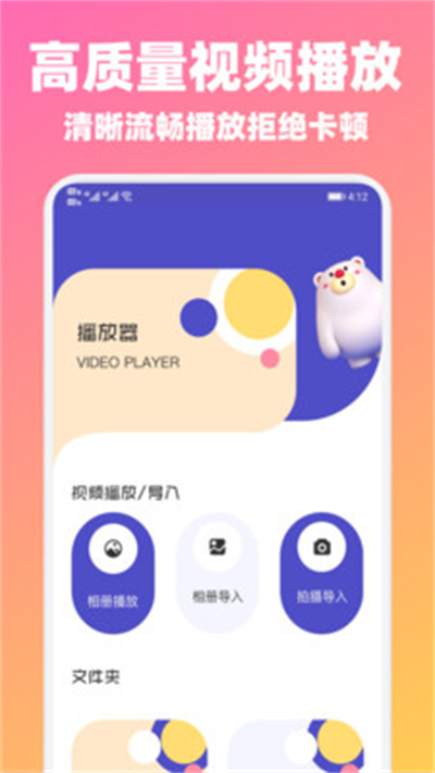 山海视频免费追剧app投屏版截图