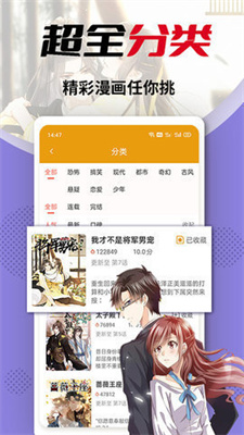 秀秀漫画免费登录阅读版截图