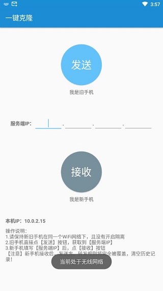 短信转发器截图