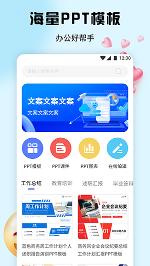 51PPT模板截图