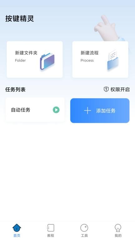 自动按键点击旧版本截图