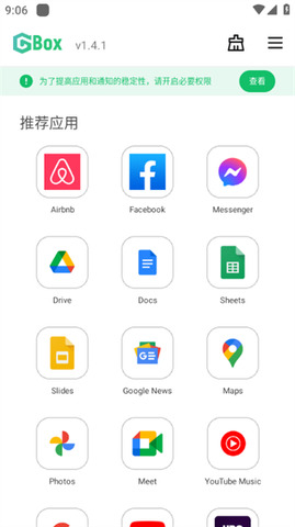 GBox截图