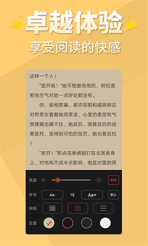 大美书网免费版截图