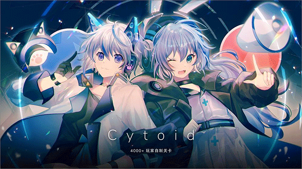 Cytoid中文版截图