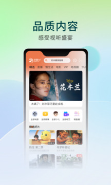 华数TV会员版截图