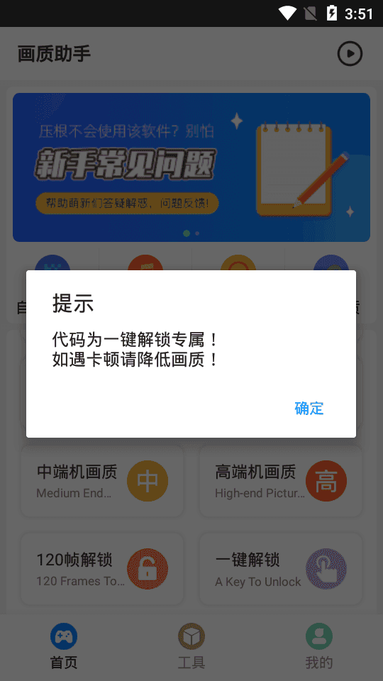 小也画质怪兽正式版截图