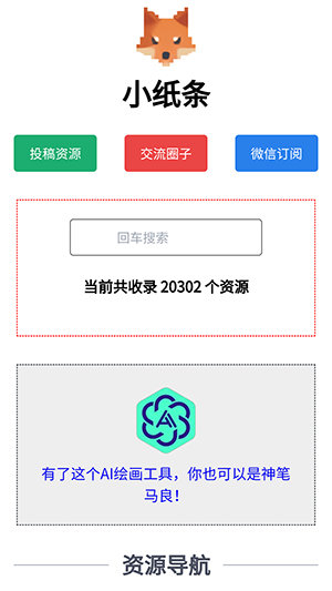 小纸条下载最新版截图