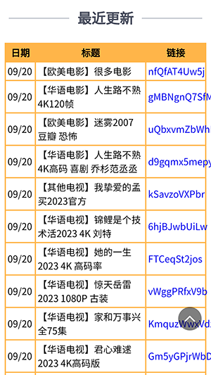 小纸条下载最新版截图