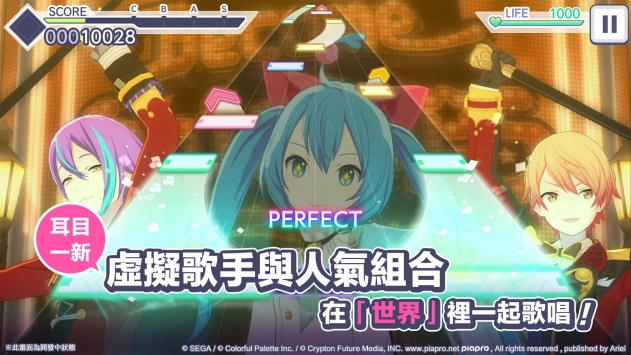 初音未来缤纷舞台汉化版截图