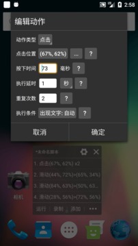 自动精灵最新2.24.3会员版截图