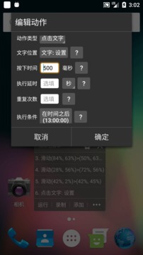 自动精灵最新2.24.3会员版截图