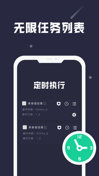 小触控会员版截图