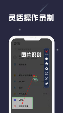 小触控会员版截图