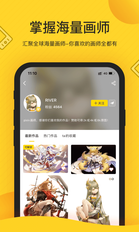 触站免费版截图