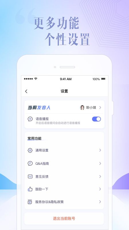 讯飞星火4.0版截图