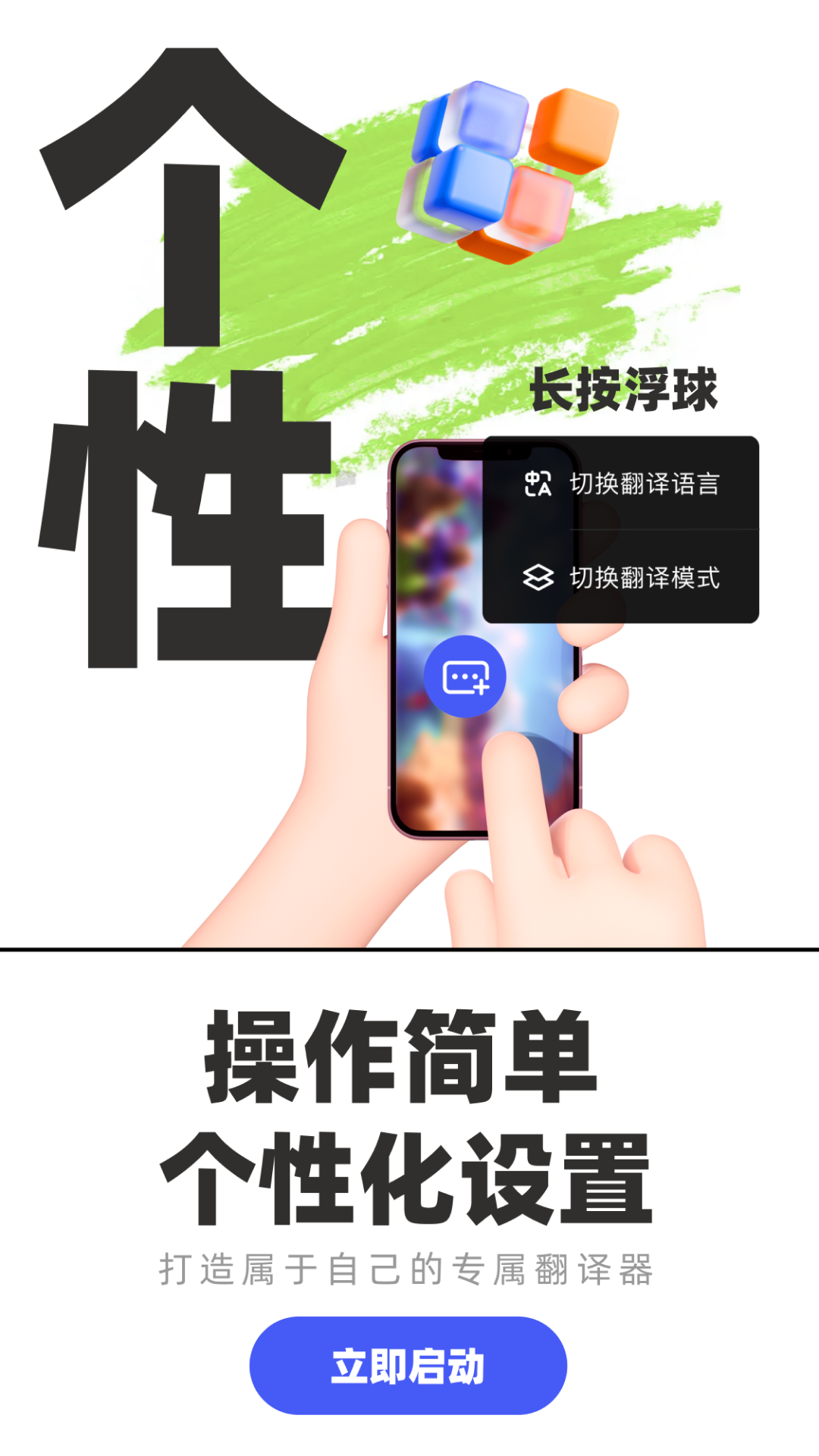 游戏翻译助手永久免费版截图