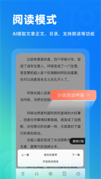 Top浏览器手机版截图