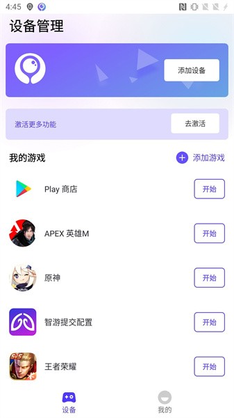 墨鱼游戏助手截图