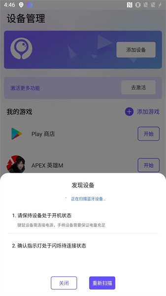 墨鱼游戏助手截图